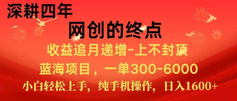 (6.25)新手小白福利项目，七天狂赚2.6万，小白轻松上手，纯手机操作
